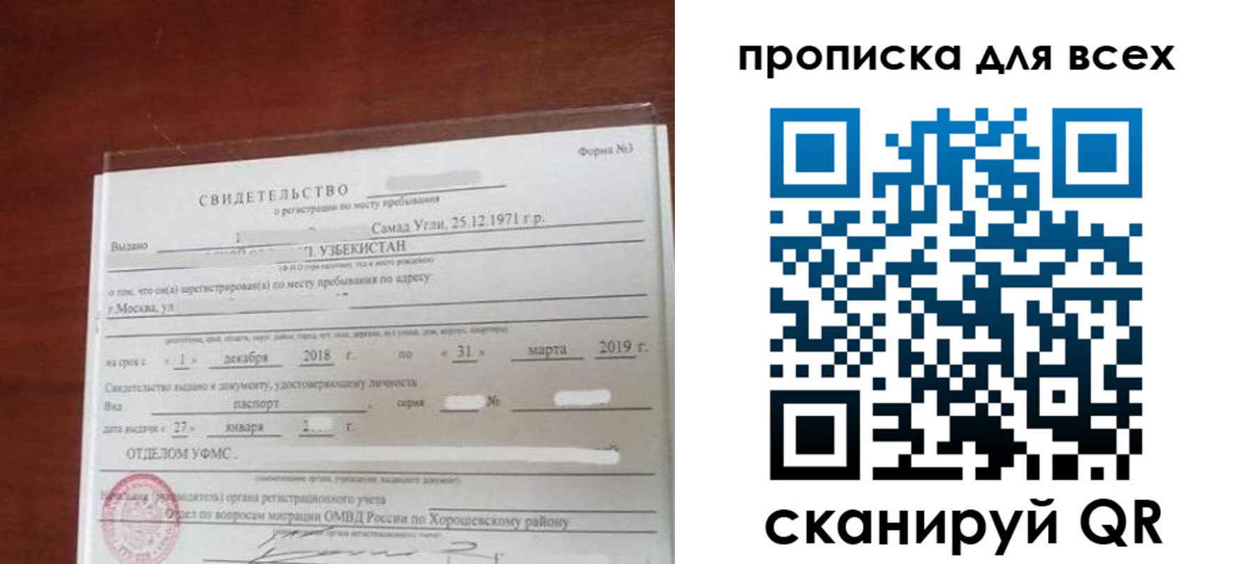 временная регистрация законно в Новоалександровске