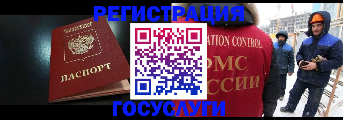 прописка законно в Новоалександровске