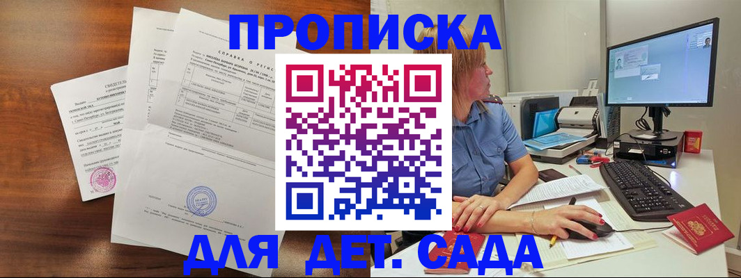 временная регистрация купить в Новоалександровске