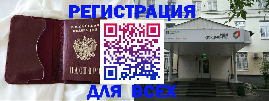прописка поиск в Новоалександровске