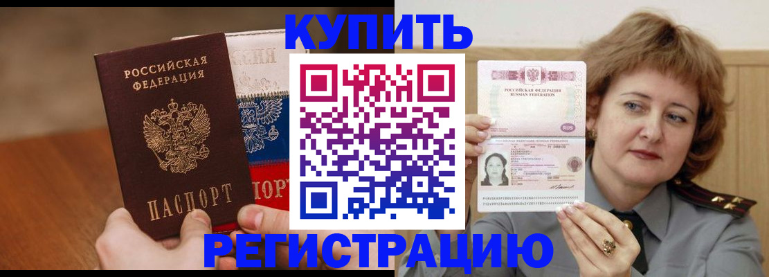 временная регистрация надежно в Новоалександровске