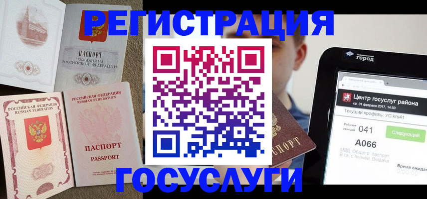 прописка в Новоалександровске