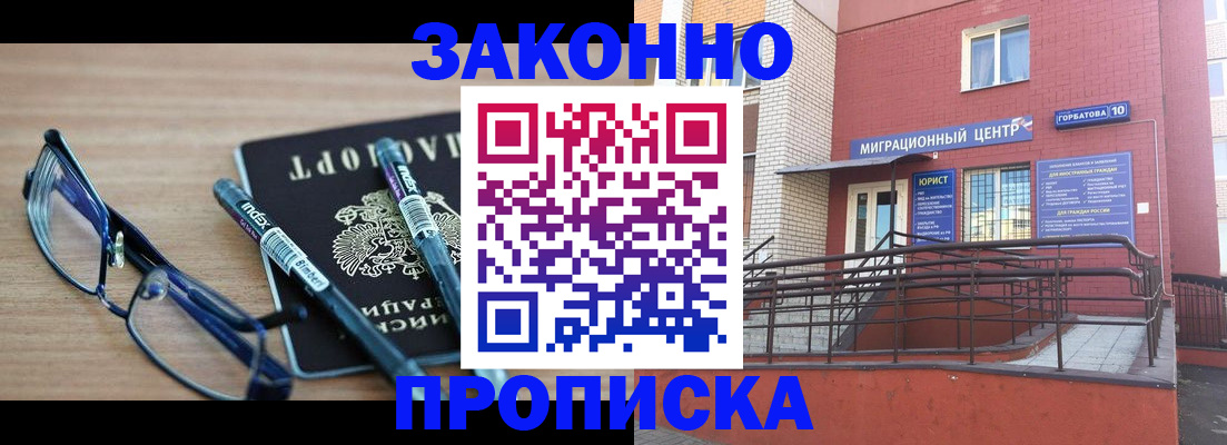 прописка для кредита в Новоалександровске